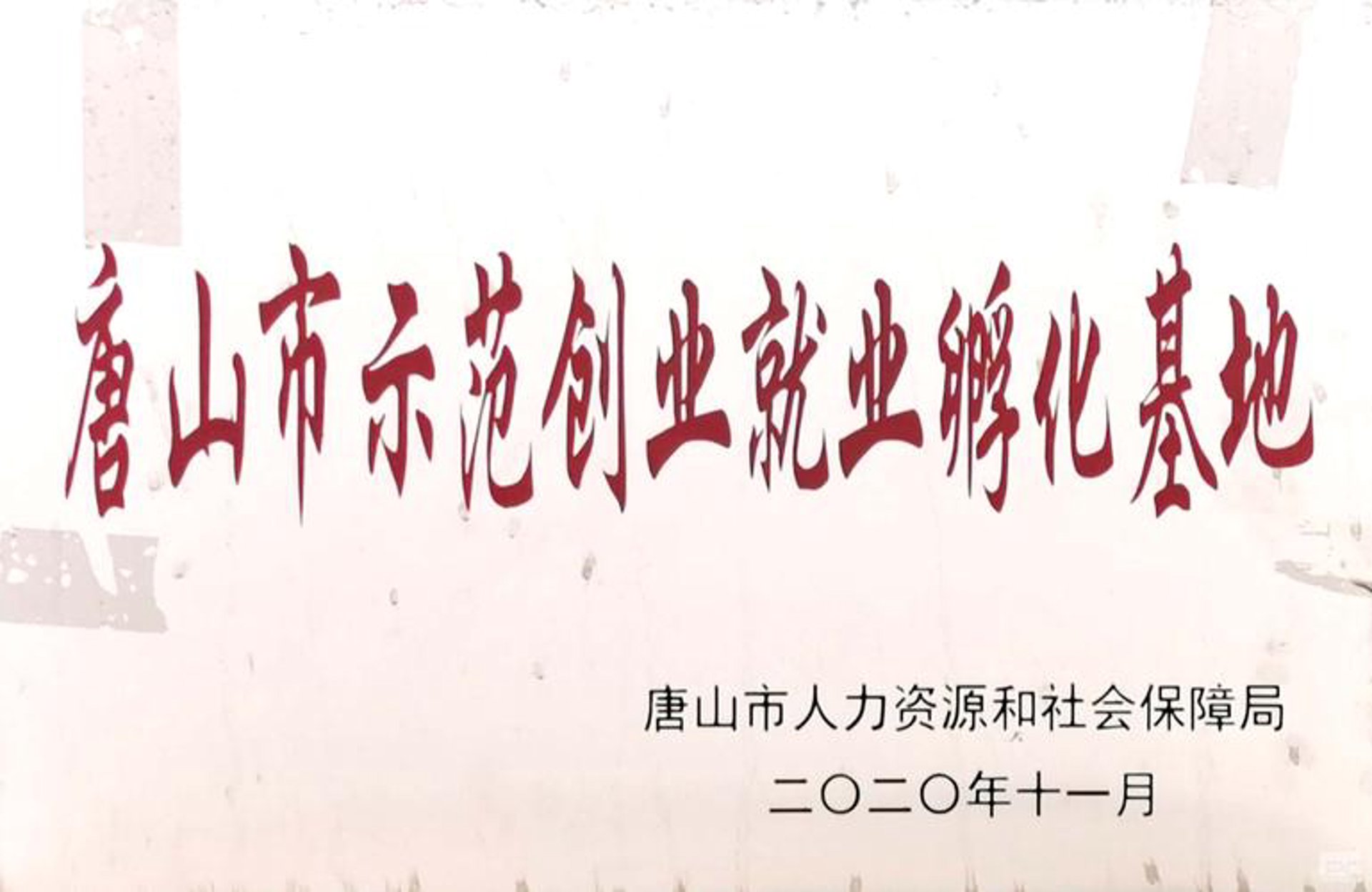 四川电力企业协会
